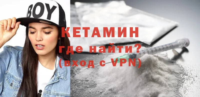 КЕТАМИН VHQ  блэк спрут сайт  Невель 